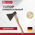 Топор Bartex, РФ, А2,2К-026, рукоятка дерево, 1.4 кг