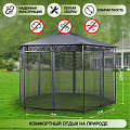 Шатер с москитной сеткой, темно-серый, 4х4х2.65 м, шестиугольный, Green Days, YTDU135-18-3912
