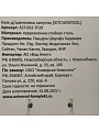 Нож Катунь, Kitchentool, для шинковки капусты, нержавеющая сталь, 10 см, рукоятка пластик, навеска, AST-002-TF29 - фото 2