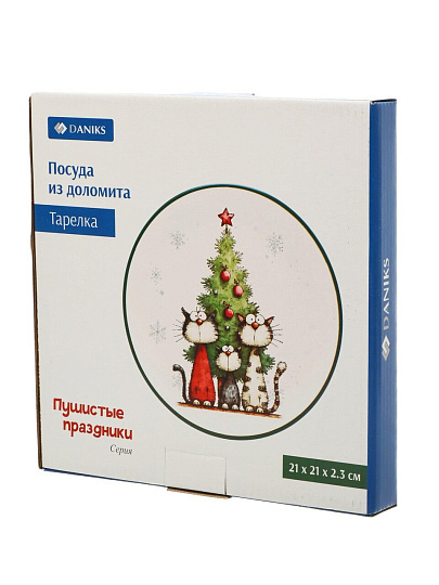 Тарелка доломит, 21х21х2.3 см, круглая, Пушистые праздники, Daniks