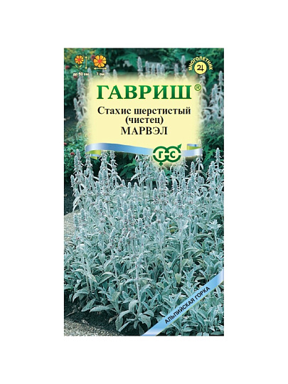 Семена Цветы, Чистец, Марвэл, 0.05 г, Альпийская горка, византийский (Стахис), цветная упаковка, Гавриш