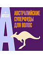 Шампунь Aussie, Repair Miracle, для поврежденных волос, 300 мл - фото 3