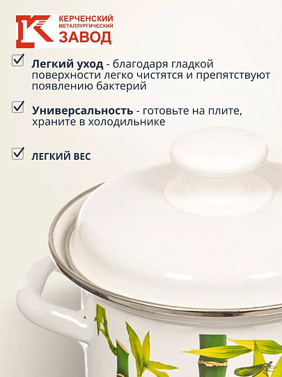 Кастрюля эмалированная сталь, 1 л, крышка сталь, цилиндрическая, Керченский металлургический завод, 42304-072/6, в ассортименте