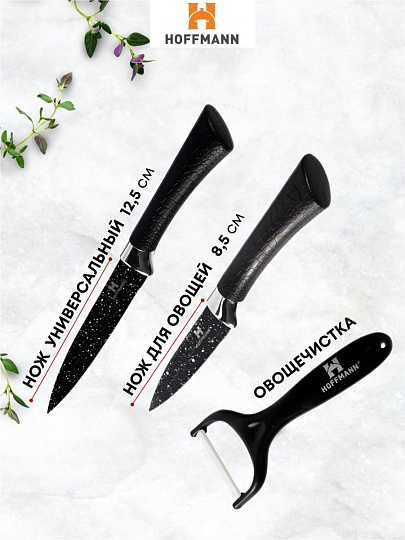 Набор ножей 7 предметов, 20, 20, 20, 12.5, 8.5 см, нержавеющая сталь, рукоятка пластик, с подставкой, акрил, Hoffmann, НМ 6643