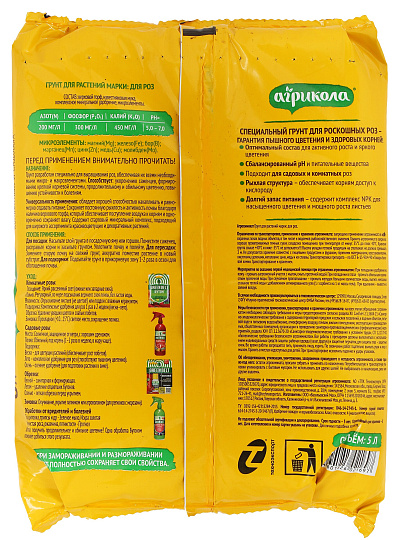 Грунт для роз, 5 л, Агрикола
