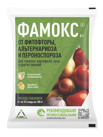 Фунгицид Фамокс, от фитофтороза и альтернариоза, 6 г, Агрохим