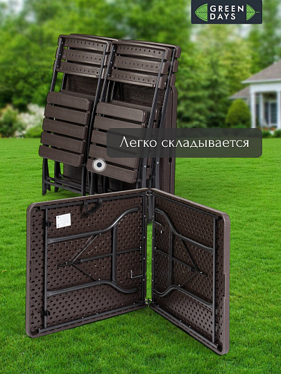 Мебель садовая Green Days, Уют, коричневая, стол, 180х75х74 см, 4 стула, 100 кг, MZK-180+YC-043 SET (1+4)