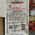 Семена Цветы, Бархатцы, Желтая головка, 0.4 г, цветная упаковка, Поиск - фото 2