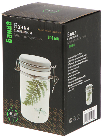 Банка для сыпучих продуктов, керамика, 0.8 л, с крышкой, с бугельным замком, Prima Collection, Дикий папоротник