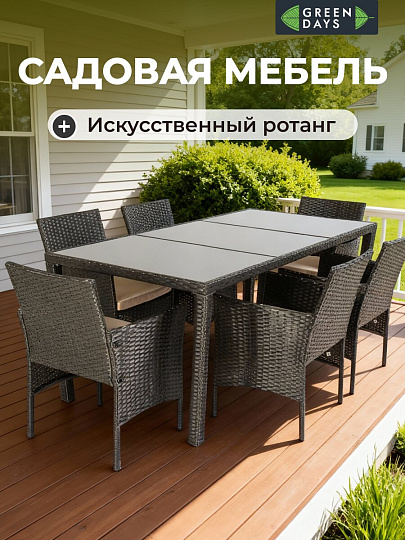 Мебель садовая Green Days, Эльмира, черная, стол, 190х90х75 см, 6 кресел, подушка бежевая, 120 кг, J-2022