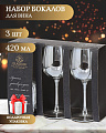 Бокал для вина, 420 мл, стекло, 3 шт, Glasstar, Радуга 3 Серебро, RNS/RN_8166_11