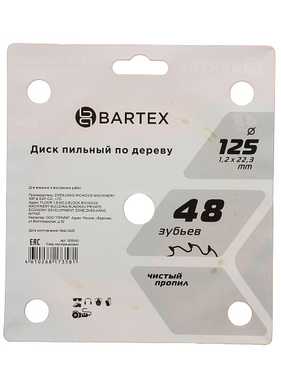 Диск пильный по дереву, Bartex, 125х22.2х1.2 мм, 48 зубьев, R005