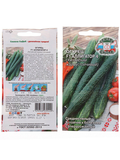 Семена Огурец, Аллигатор 4 F1, 0.2 г, цветная упаковка, Седек