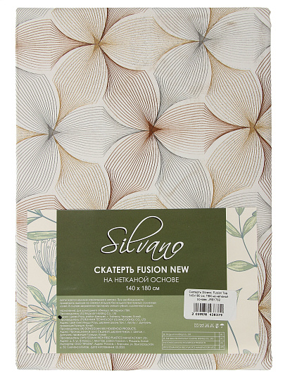 Скатерть Silvano, Fusion Top, 1.4х1.8 м, ПВХ на нетканой основе, JR81762