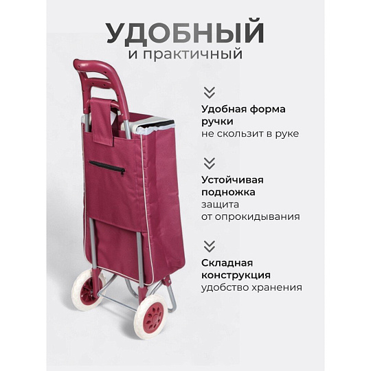 Тележка хозяйственная 33х28х96 см, полиэстер, пластик, металл, 30 кг, с сумкой, складная, Y6-1841