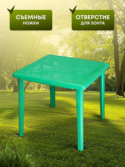 Стол пластик, Стандарт Пластик Групп, 80х80х71 см, квадратный, пластиковая столешница, зеленый