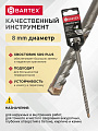 Сверло-бур для перфоратора, Bartex, диаметр 8х100х160 мм, SDS-Plus, KF102009F - фото 2
