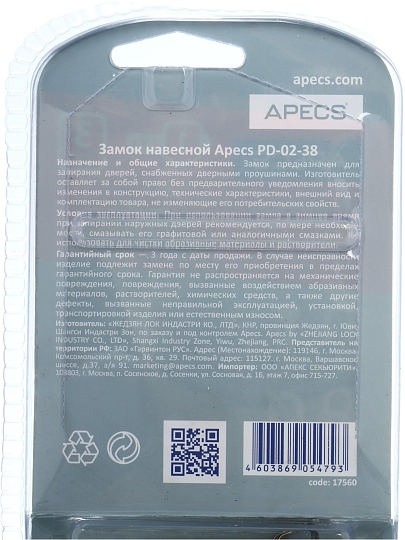 Замок навесной Apecs, PD-02-38, 17560, блистер, цилиндровый, 3 ключа