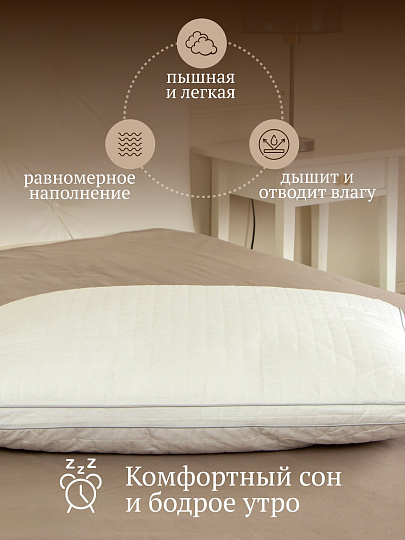 Подушка 50 х 70 см, Лебяжий искусственный пух, чехол хлопок, кант, AI-2009002