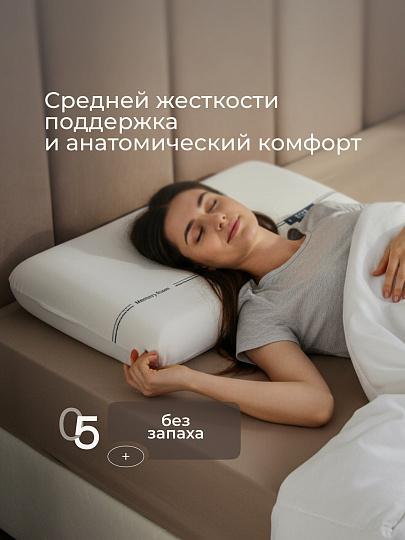 Подушка ортопедическая, 70х42х10 см, с эффектом памяти, средняя, A220031