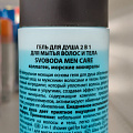 Гель для душа Svoboda Men Care, Для волос и тела, для мужчин, 300 мл - фото 2
