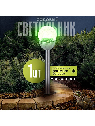 Светильник садовый Ultraflash, SGL-005, на солнечной батарее, грунтовый, шар, с эффектом битого стекла, прозрачный