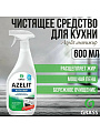 Чистящее средство для кухни, Grass, Azelit, спрей, 600 г, от жира, нагара, копоти - фото 7