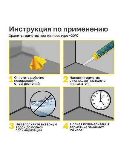 Герметик силиконовый, для аквариумов, Kronbuild, SAB30, 280 мл, черный