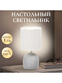 Светильник настольный E14, серый, абажур белый, RL-TL008-1