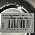 Термос нержавеющая сталь, 0.5 л, универсальная горловина, Daniks, колба нержавеющая сталь, серебристый, SL-50Z - фото 15