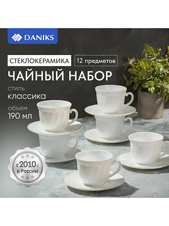 Набор чайный стеклокерамика, 12 предметов, на 6 персон, 190 мл, белый, Daniks, Белый, подарочная упаковка