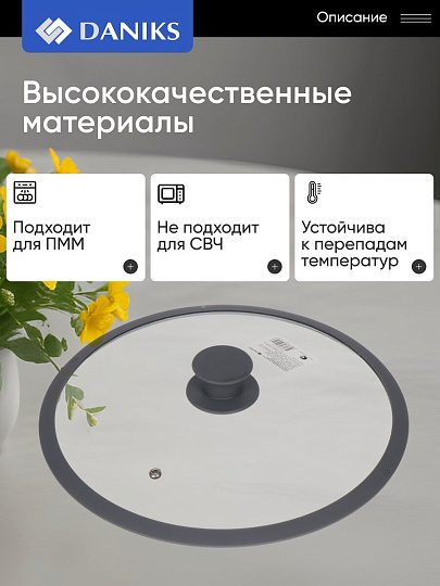 Крышка для посуды стекло, 28 см, Daniks, Мрамор, серая, с силиконовым ободом, HA380-2
