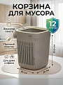 Корзина для мусора пластик, 12 л, квадратный, 24х24х30.5 см, без крышки, Y4-9283