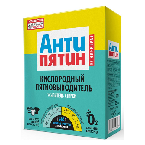 Пятновыводитель Антипятин, 300 г, порошок, усилитель стирки, кислородный, А0665