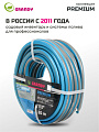 Шланг поливочный, 1/2 '', внутренний d12 мм, 21 атм, армированный, 20 м, 3 слоя, Grandy, Premium, ПВХ, усиленный, AGL121220-B/PGH-12C-20 - фото 5
