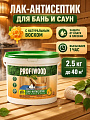 Лак-антисептик Profiwood, для бань и саун, водно-дисперсионный, полуглянцевый, полиакриловый, для внутренних работ, 2.5 кг, с воском