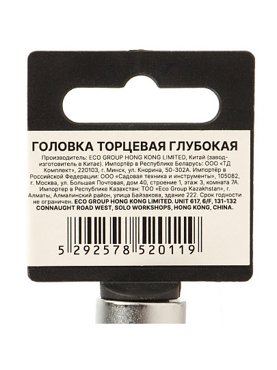 Головка торцевая 6-гранная, 1/2&quot;, 15 мм, глубокая, Startul, PRO-52115