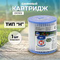 Картридж 9х10 см, к фильтр-насосу 28602, Intex, «H», 29007 - фото 2