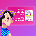 Прокладки женские Always, Ultra Sensitive, Night Duo, ночные, 14 шт, ультратонкие - фото 7