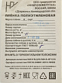 Пленка укрывная 100 мкм, рукав, 1.5х100 м, ГОСТ, 22.7 кг, Нижний Новгород - фото 6