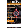 Насос циркуляционный, Вихрь, 1 '', 72 Вт, максимальный напор 4 м, 3 м³/ч, Стандарт Ц-1Д/40 - фото 7