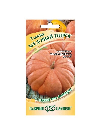 Семена Тыква, Мускатная Медовый пирог, 1 г, Семена от автора, цветная упаковка, Гавриш