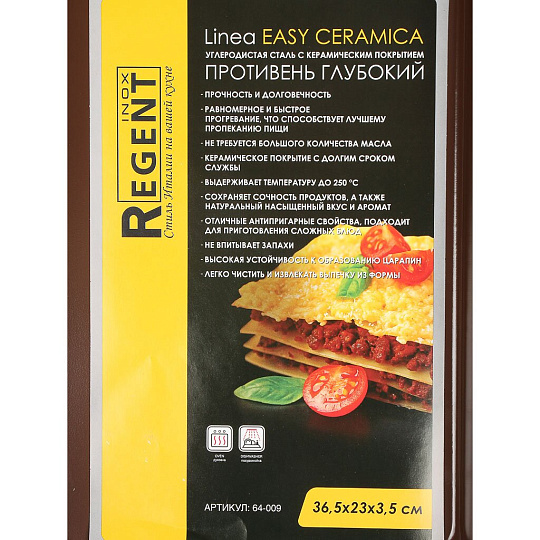 Форма для запекания сталь, 23х36.5х3.5 см, антипригарное покрытие, прямоугольная, Regent Inox, Linea EASY Ceramica, 64-009
