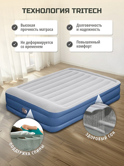 Кровать надувная Bestway, 203х152х46 см, 67630, насос встроенный, электрический, флокированная, с сумкой, с подголовником, 300 кг