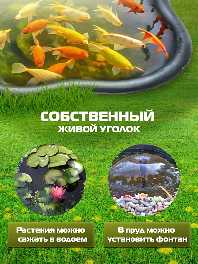 Пруд садовый декоративный Байкал, 150 л, черный, Полимерлист