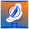 Прокладки женские Always, Ultra Normal, 36 шт, ароматизированные, 0001011504 - фото 5