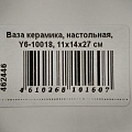 Ваза керамика, настольная, Y6-10018, 11х14х27 см - фото 8