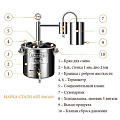 Дистиллятор 15 л, с сухопарником, Добрый Жар, Домашний - фото 2