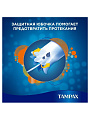 Тампоны Tampax, Super Plus, 16 шт, TM-83725527 - фото 5