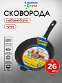 Сковорода чугун, 26 см, Камская посуда, индукция, б6060